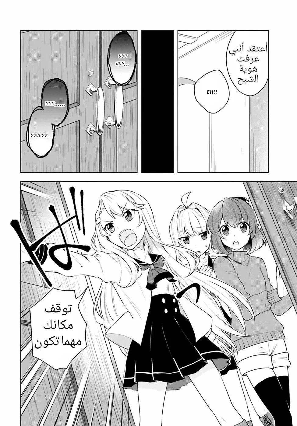 Chapter Image 17