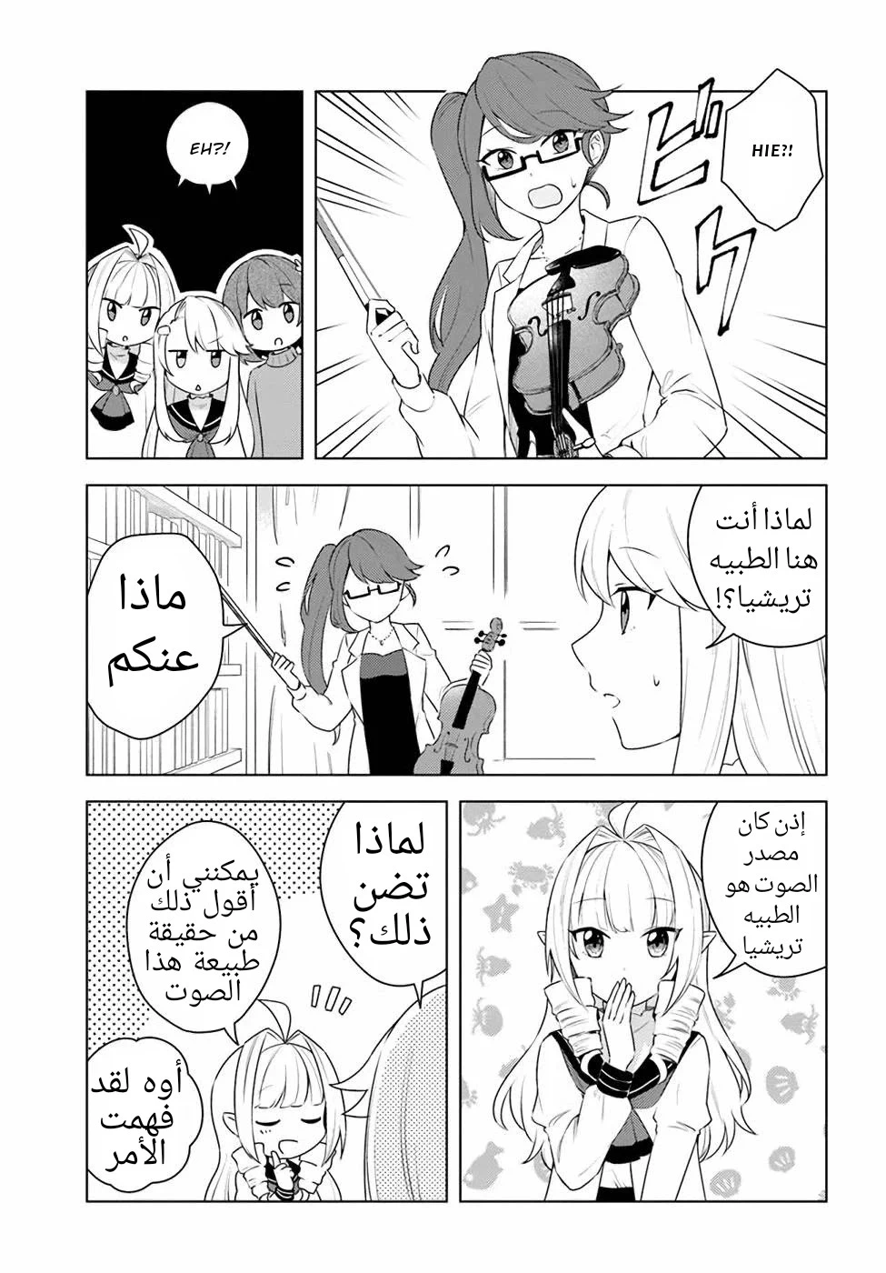 Chapter Image 18