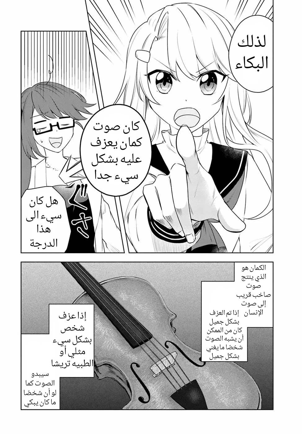 Chapter Image 19