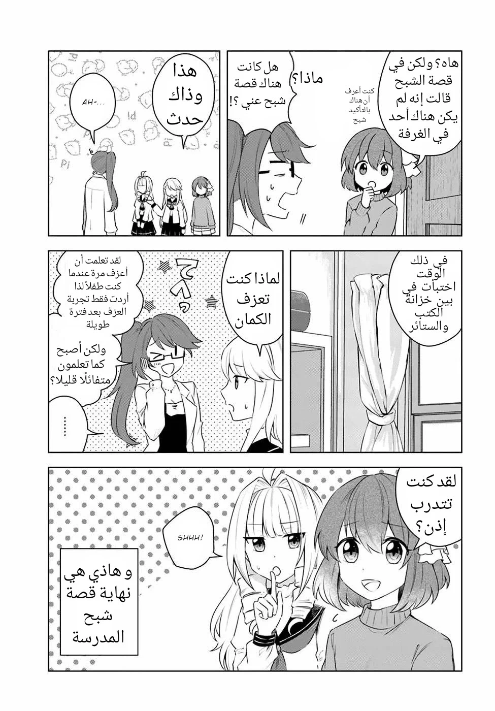 Chapter Image 20