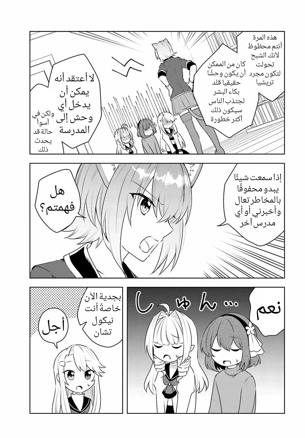 Chapter Image 22
