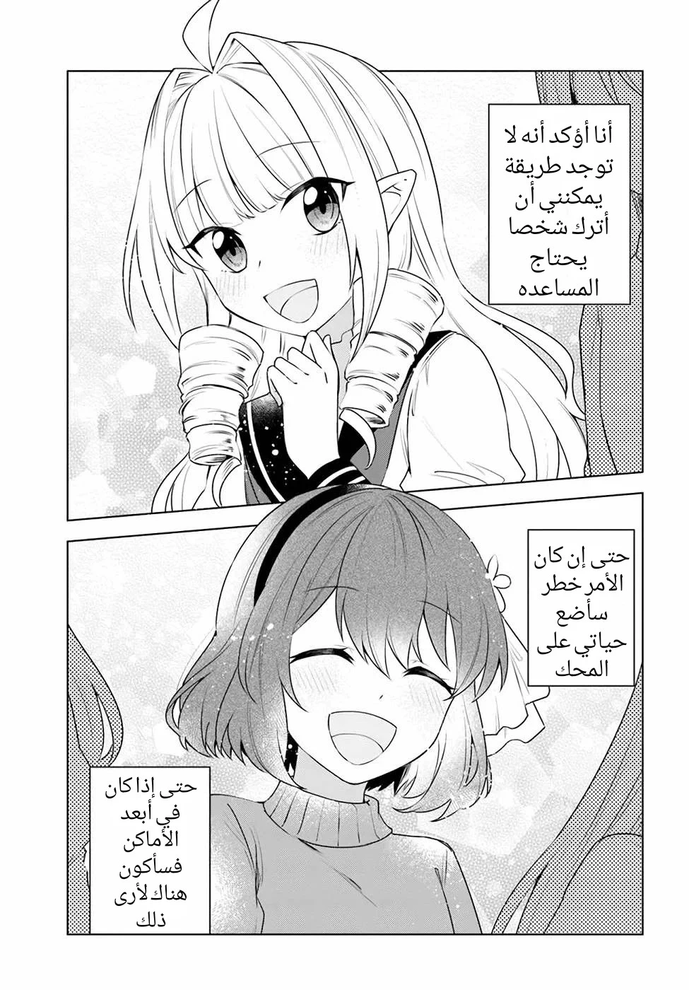 Chapter Image 24