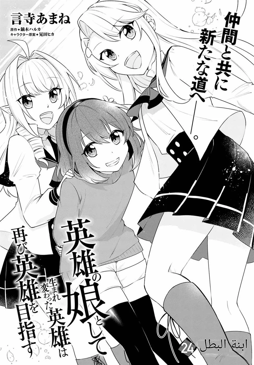 Chapter Image 2