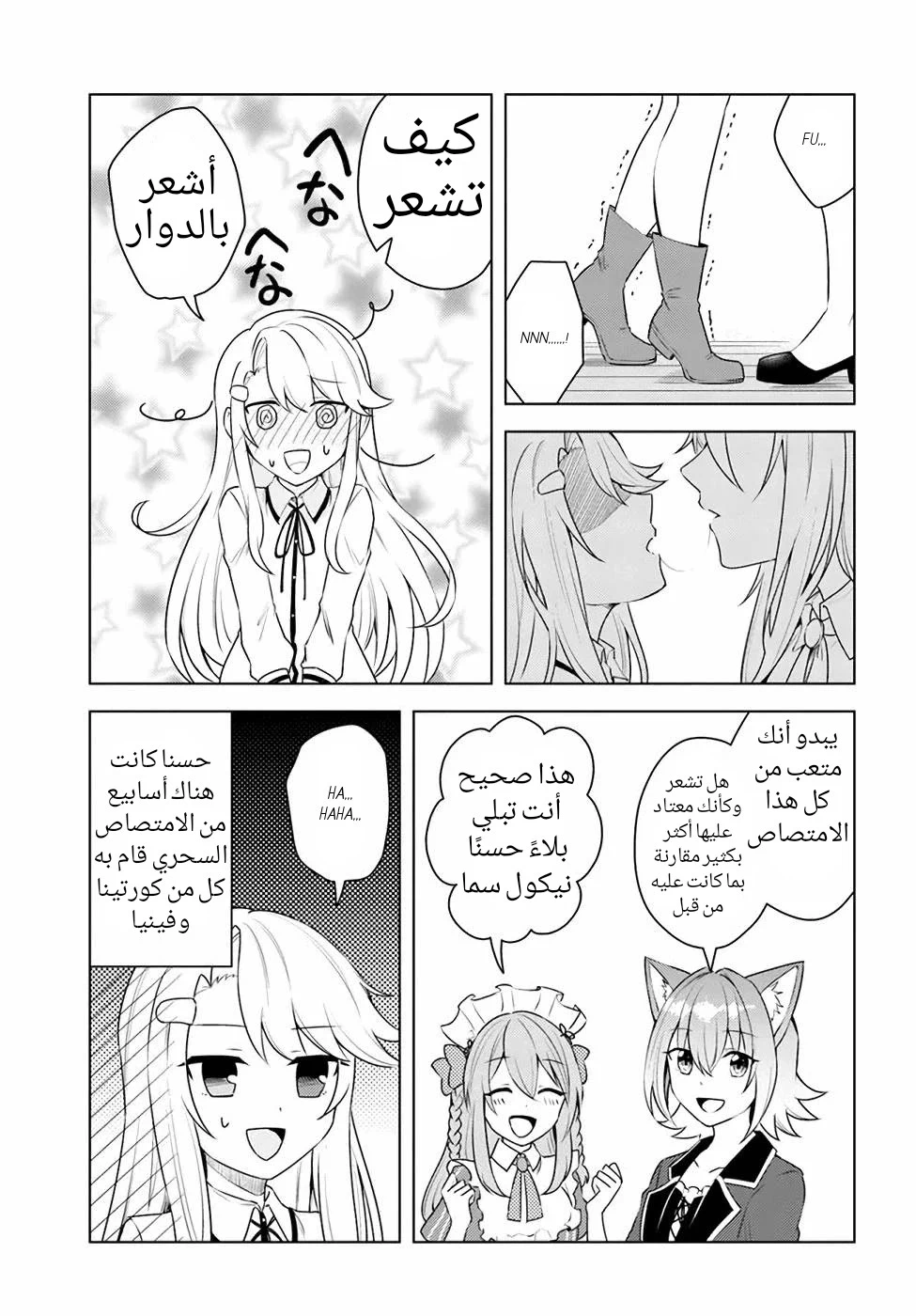 Chapter Image 4