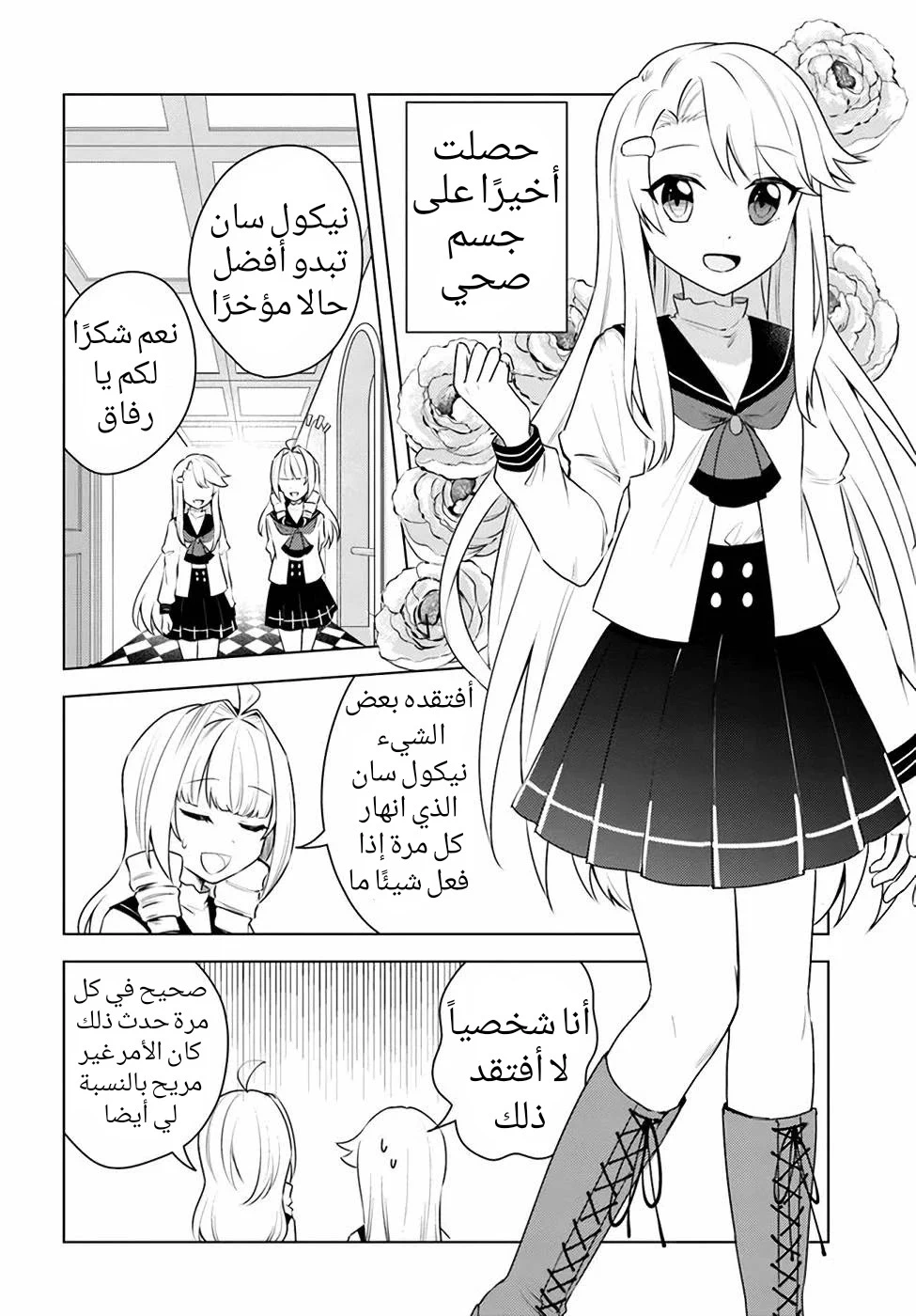 Chapter Image 5