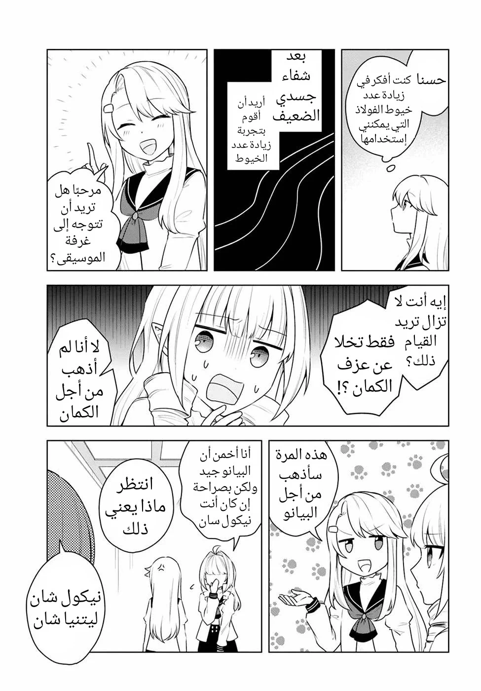 Chapter Image 6