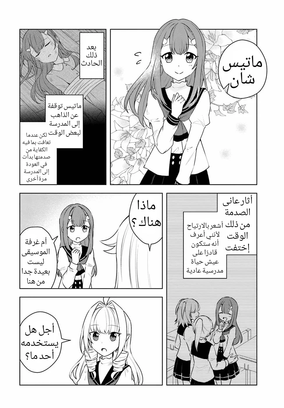 Chapter Image 7