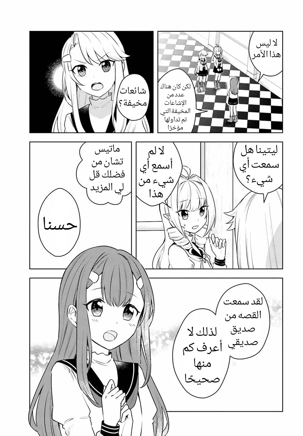 Chapter Image 8