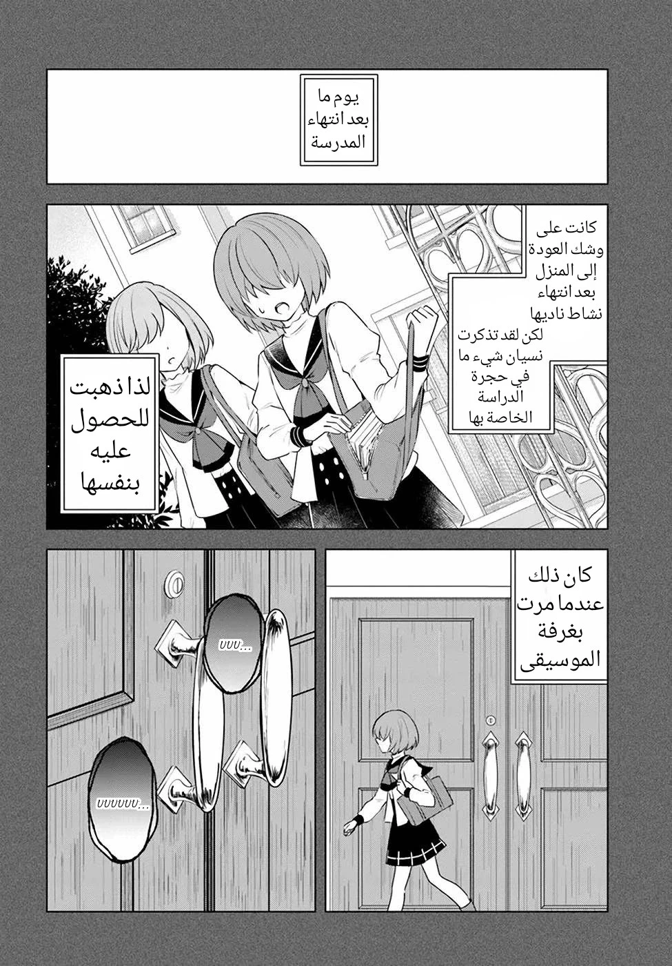 Chapter Image 9