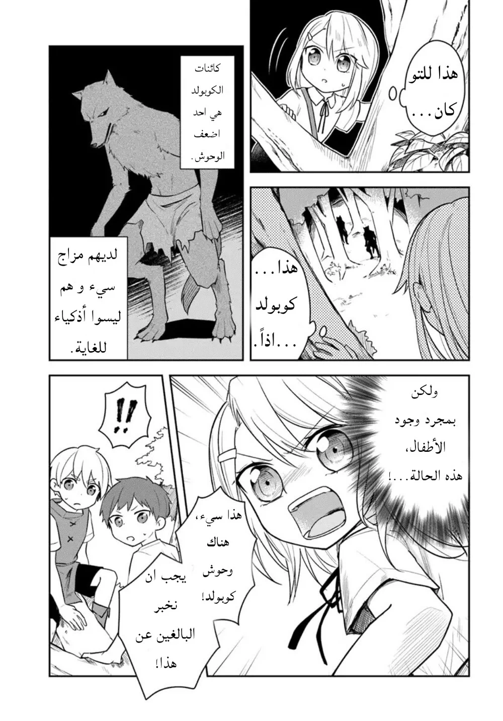 Chapter Image 10