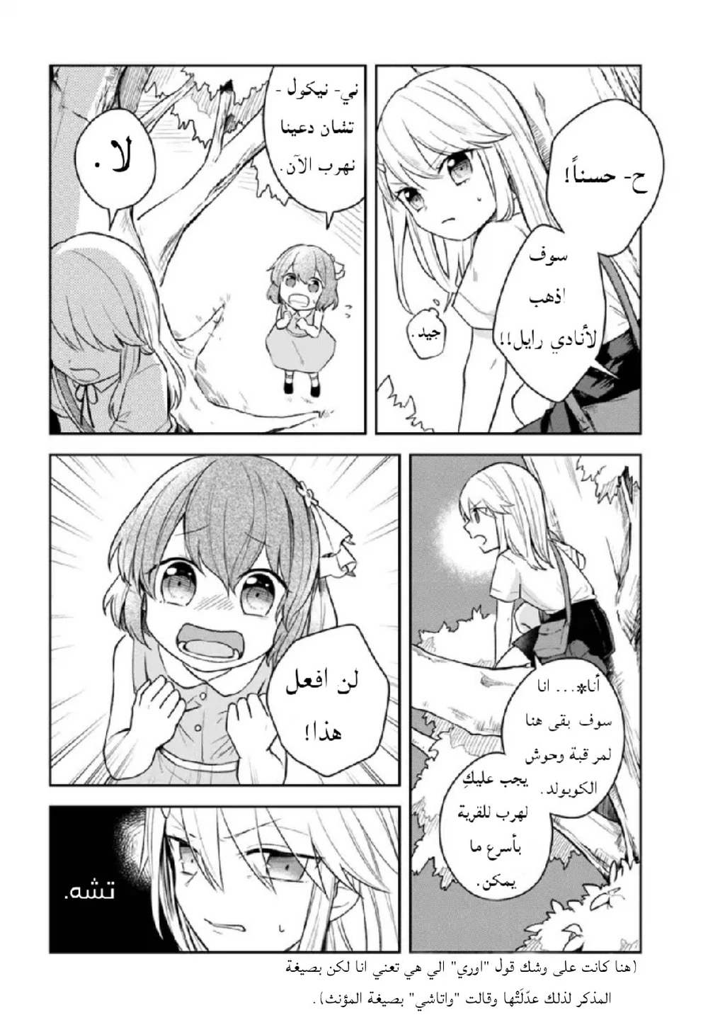 Chapter Image 11