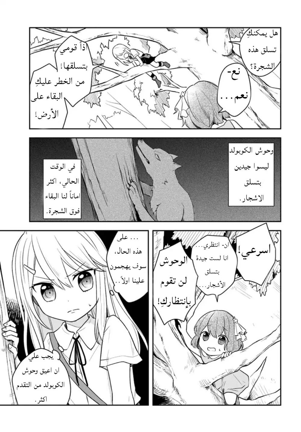 Chapter Image 12