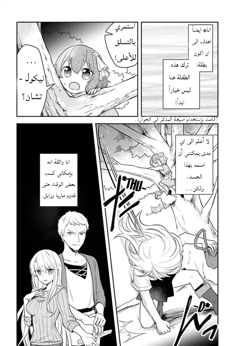 Chapter Image 13