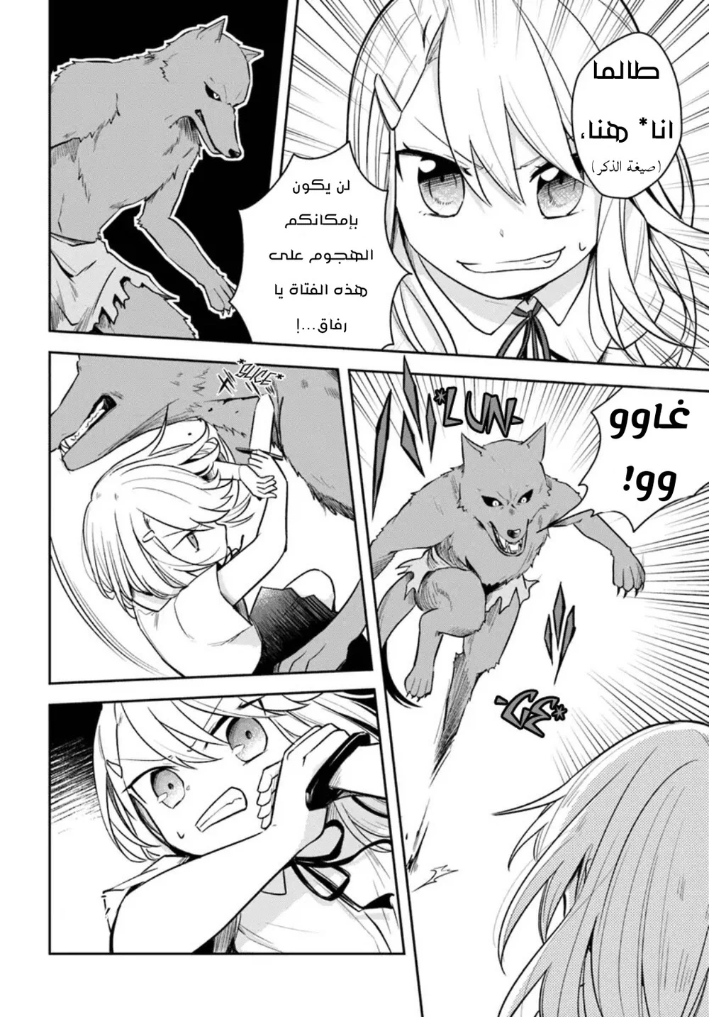 Chapter Image 15