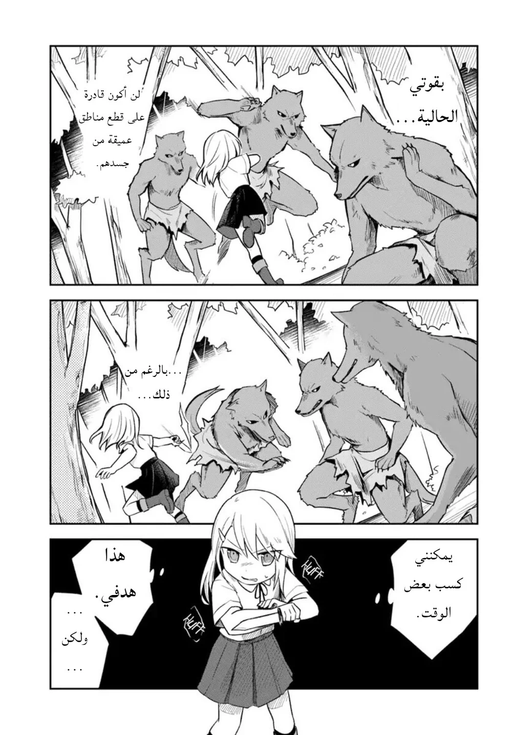 Chapter Image 16