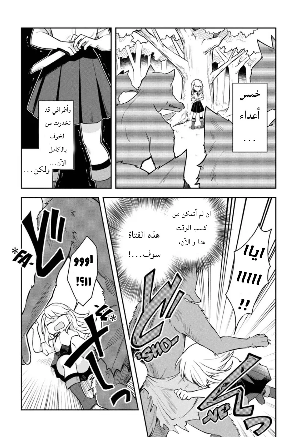 Chapter Image 17