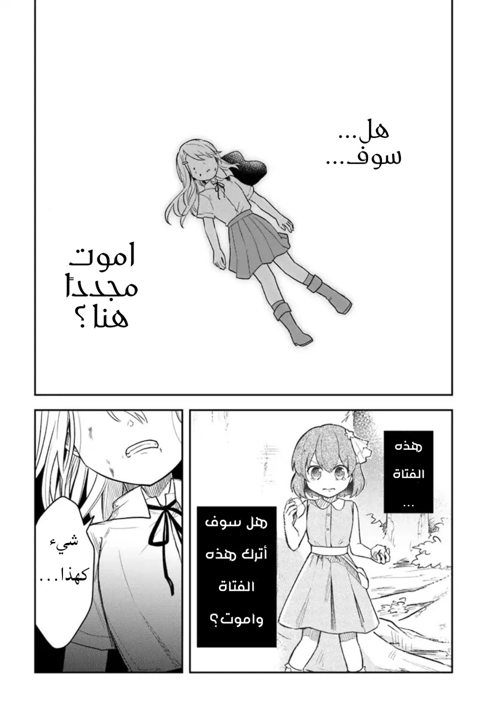 Chapter Image 23