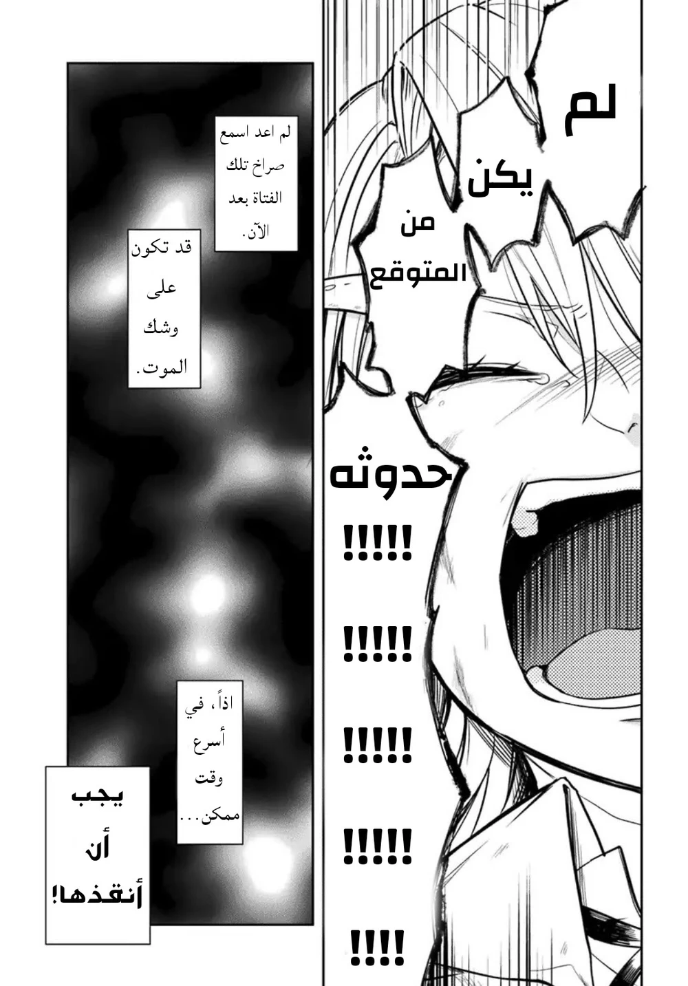 Chapter Image 24