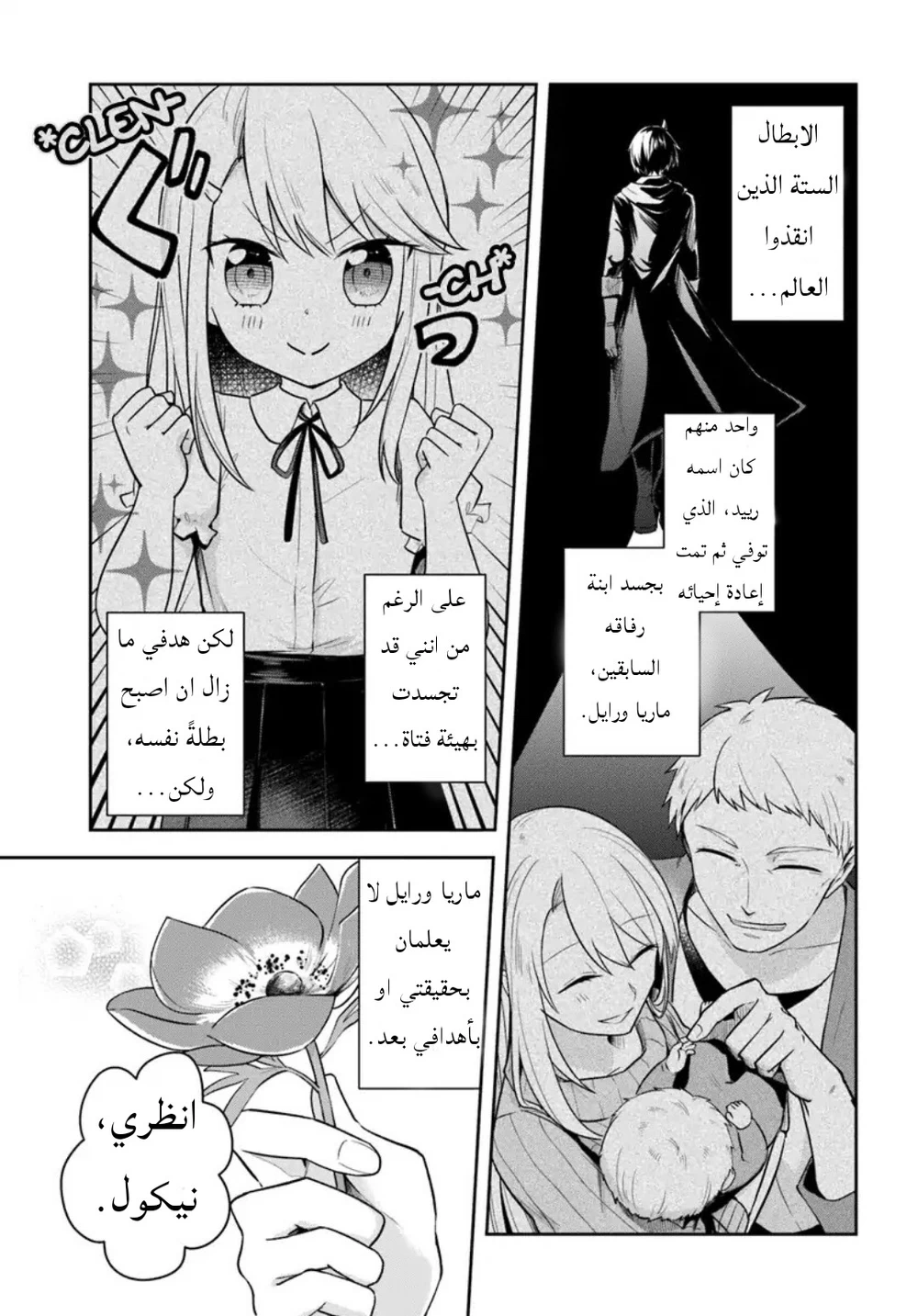 Chapter Image 2