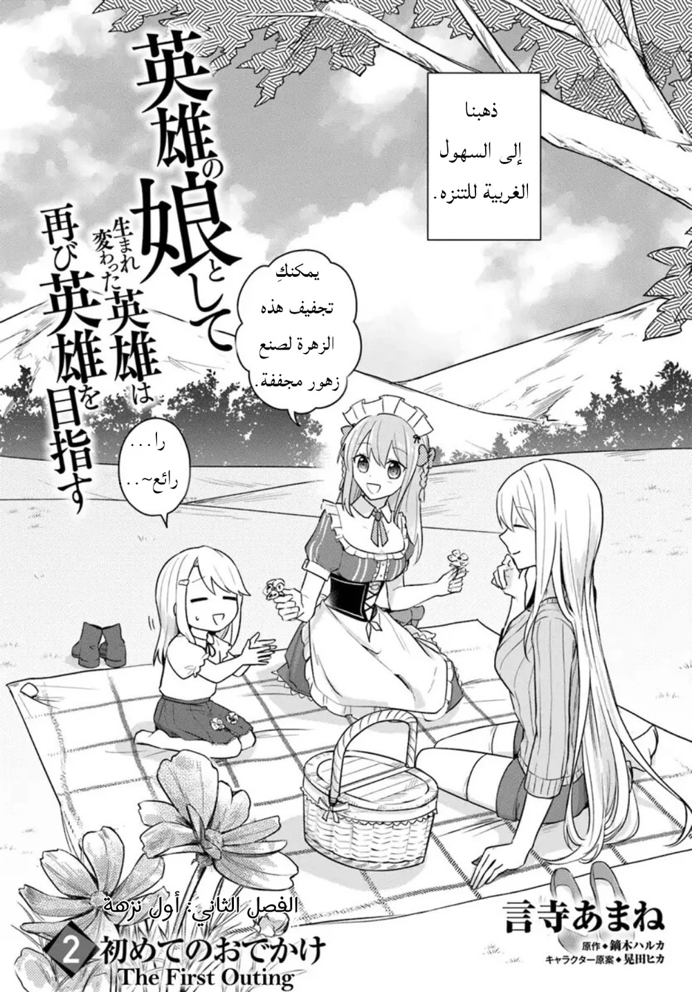 Chapter Image 3