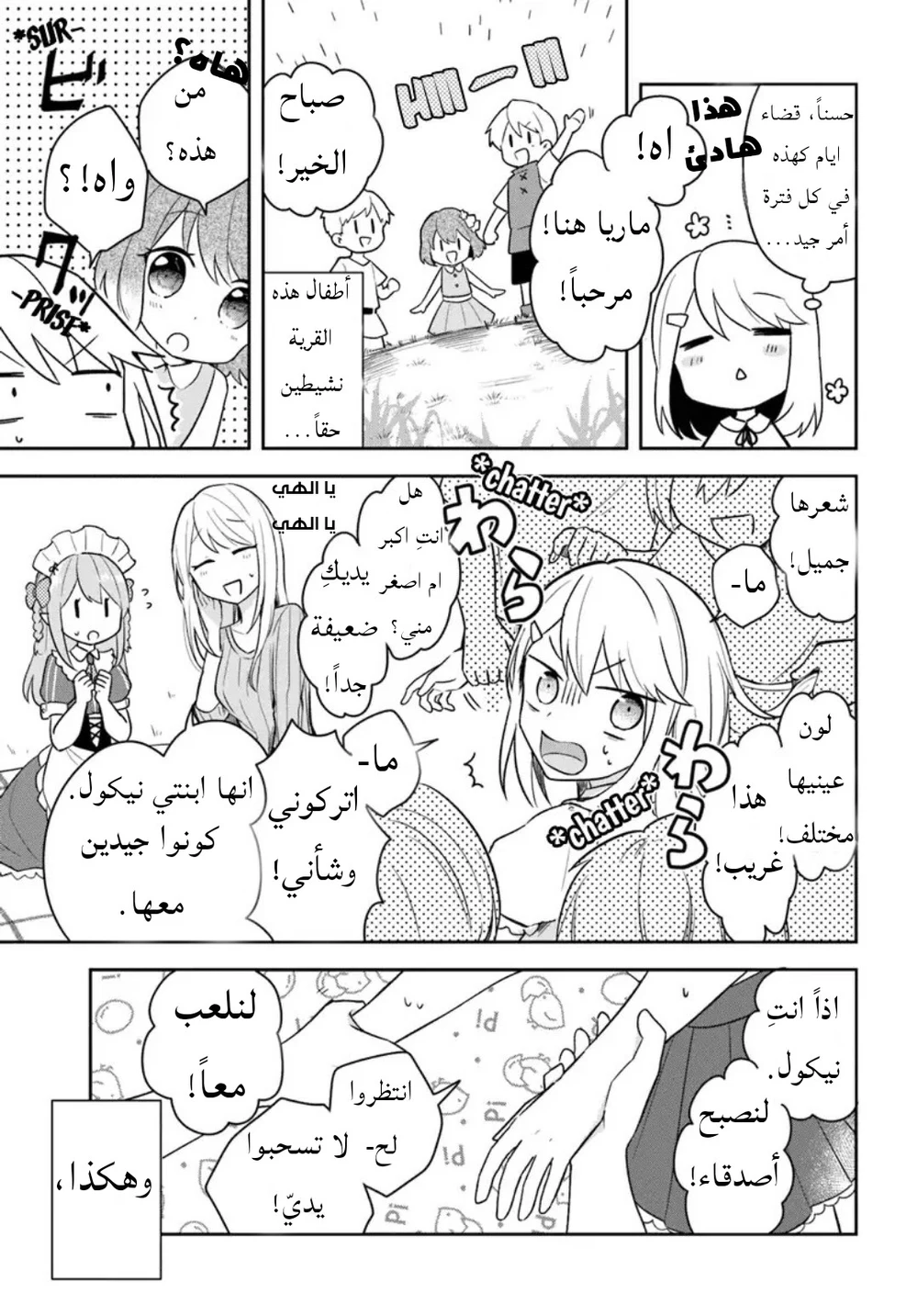 Chapter Image 4