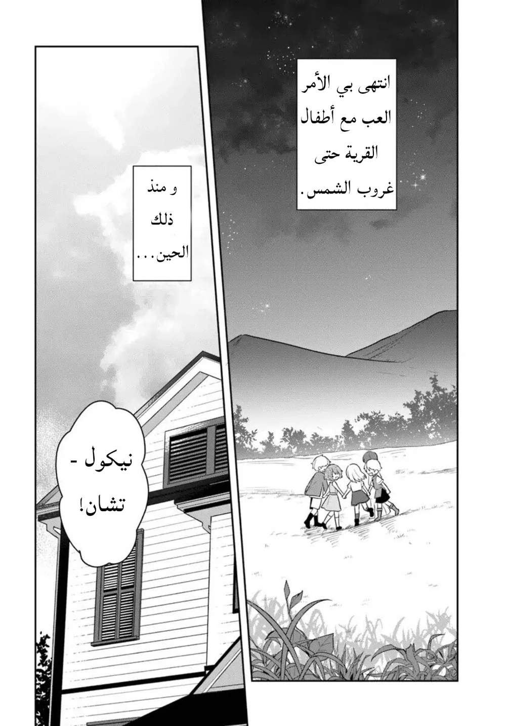 Chapter Image 5