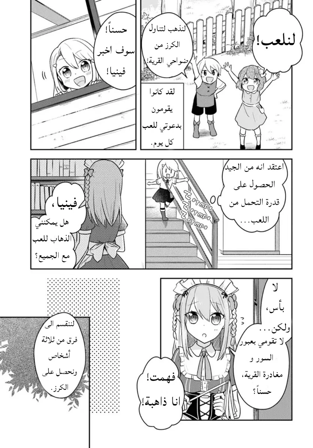 Chapter Image 6