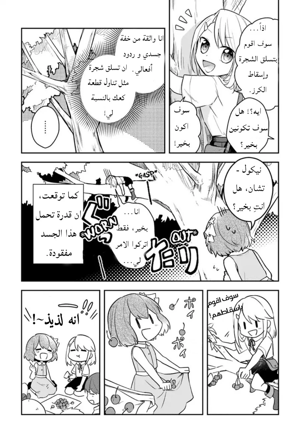 Chapter Image 7