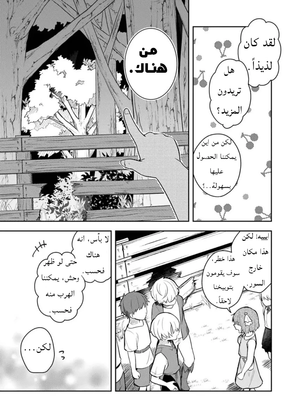 Chapter Image 8