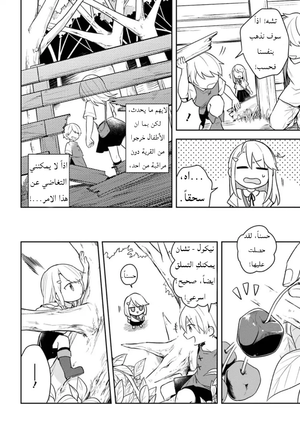 Chapter Image 9