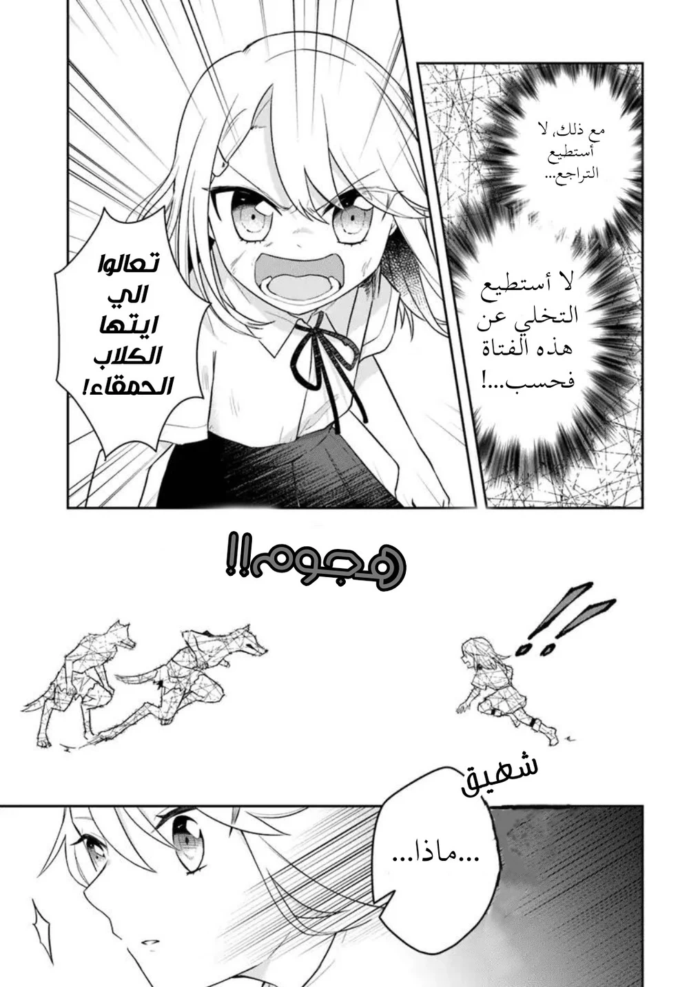 Chapter Image 10