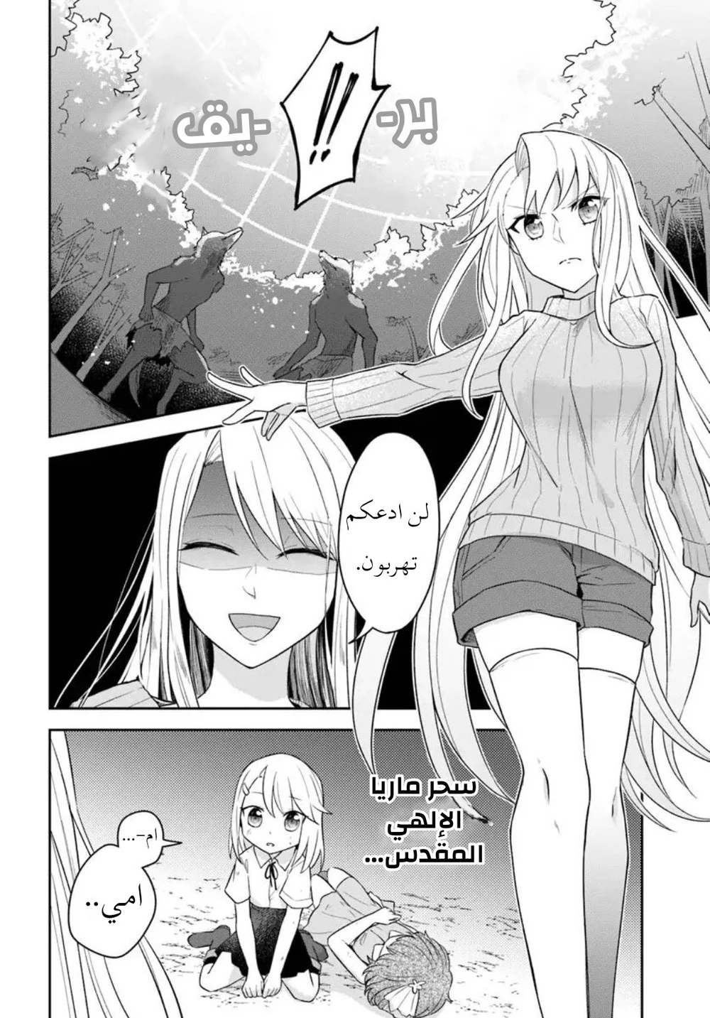 Chapter Image 14