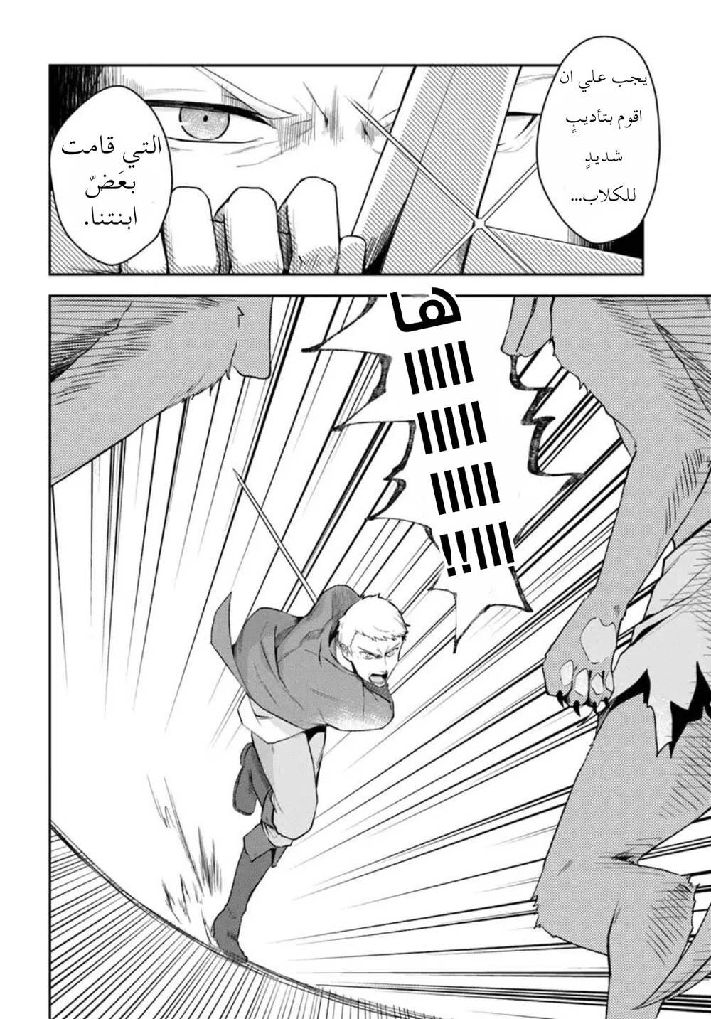 Chapter Image 16