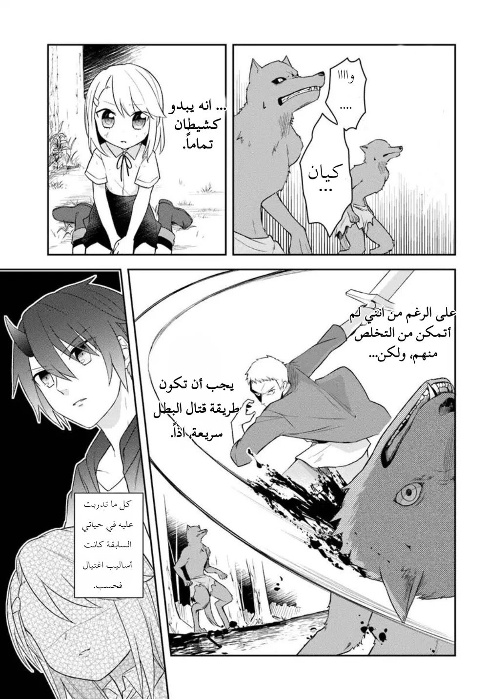 Chapter Image 17