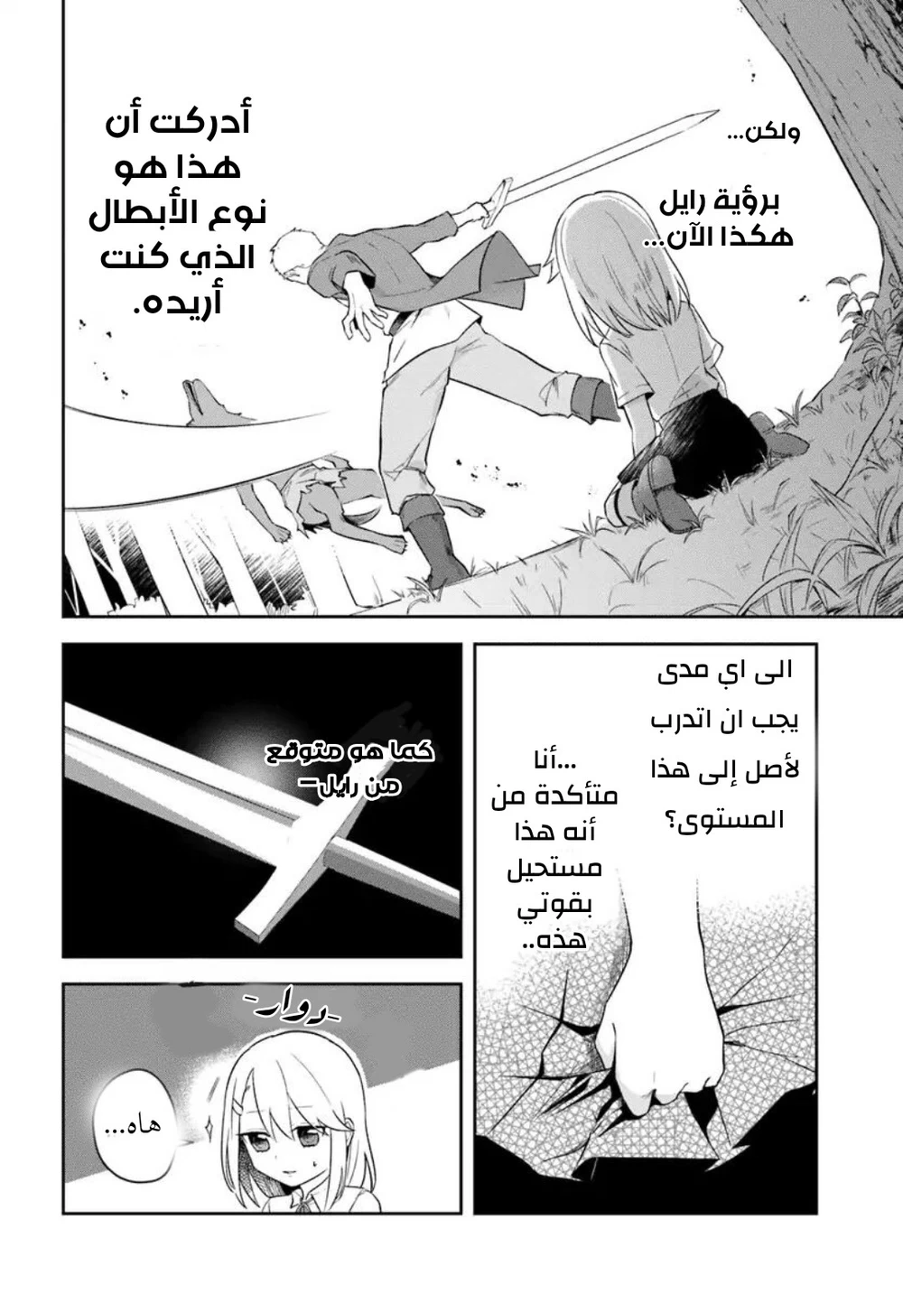 Chapter Image 18