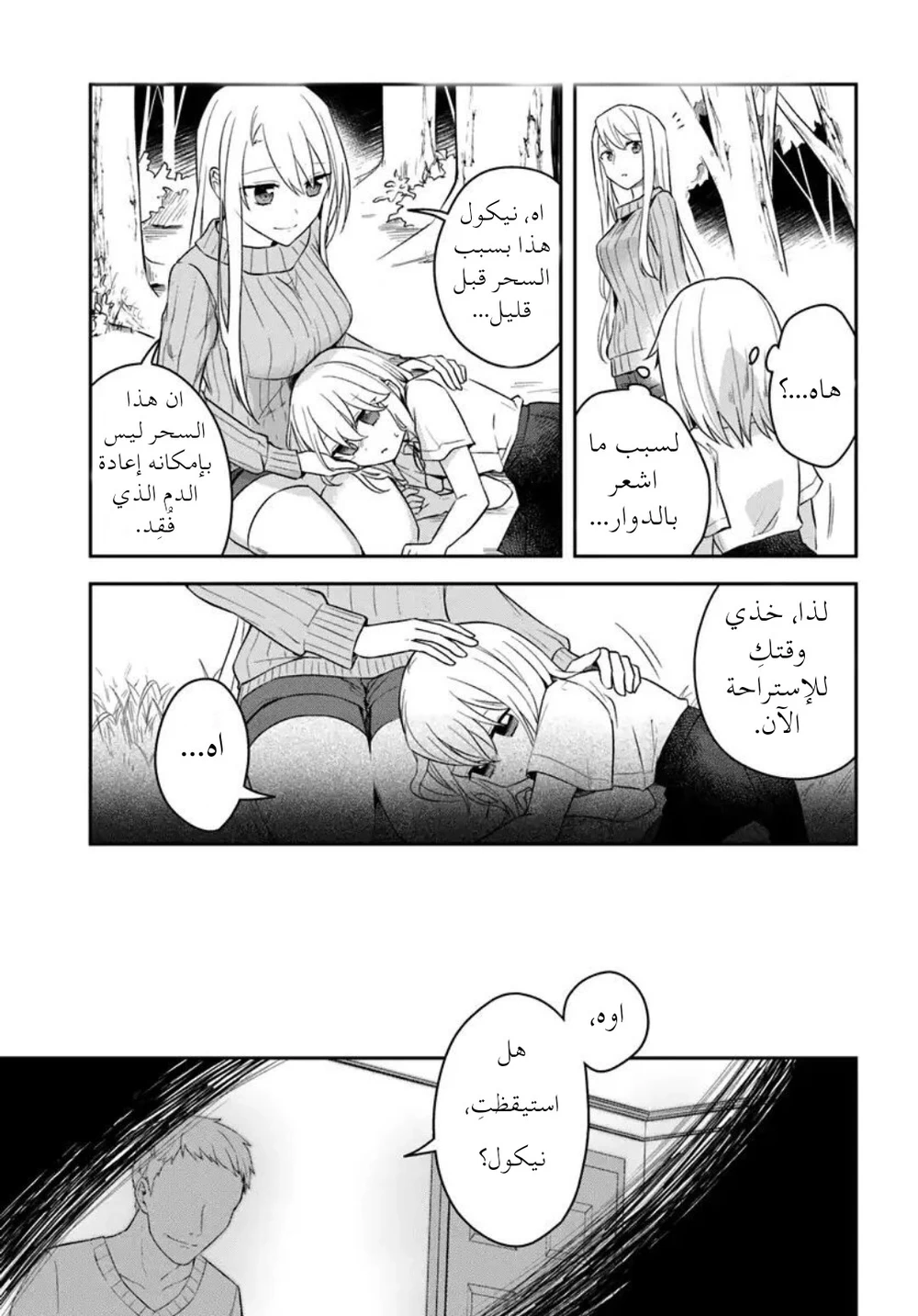 Chapter Image 19