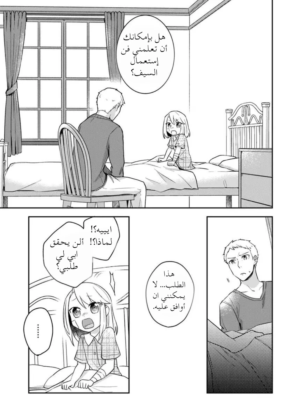 Chapter Image 21