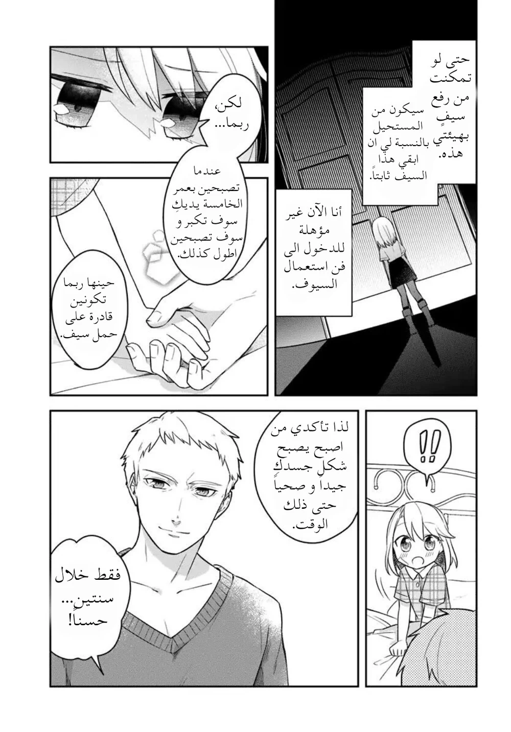 Chapter Image 23
