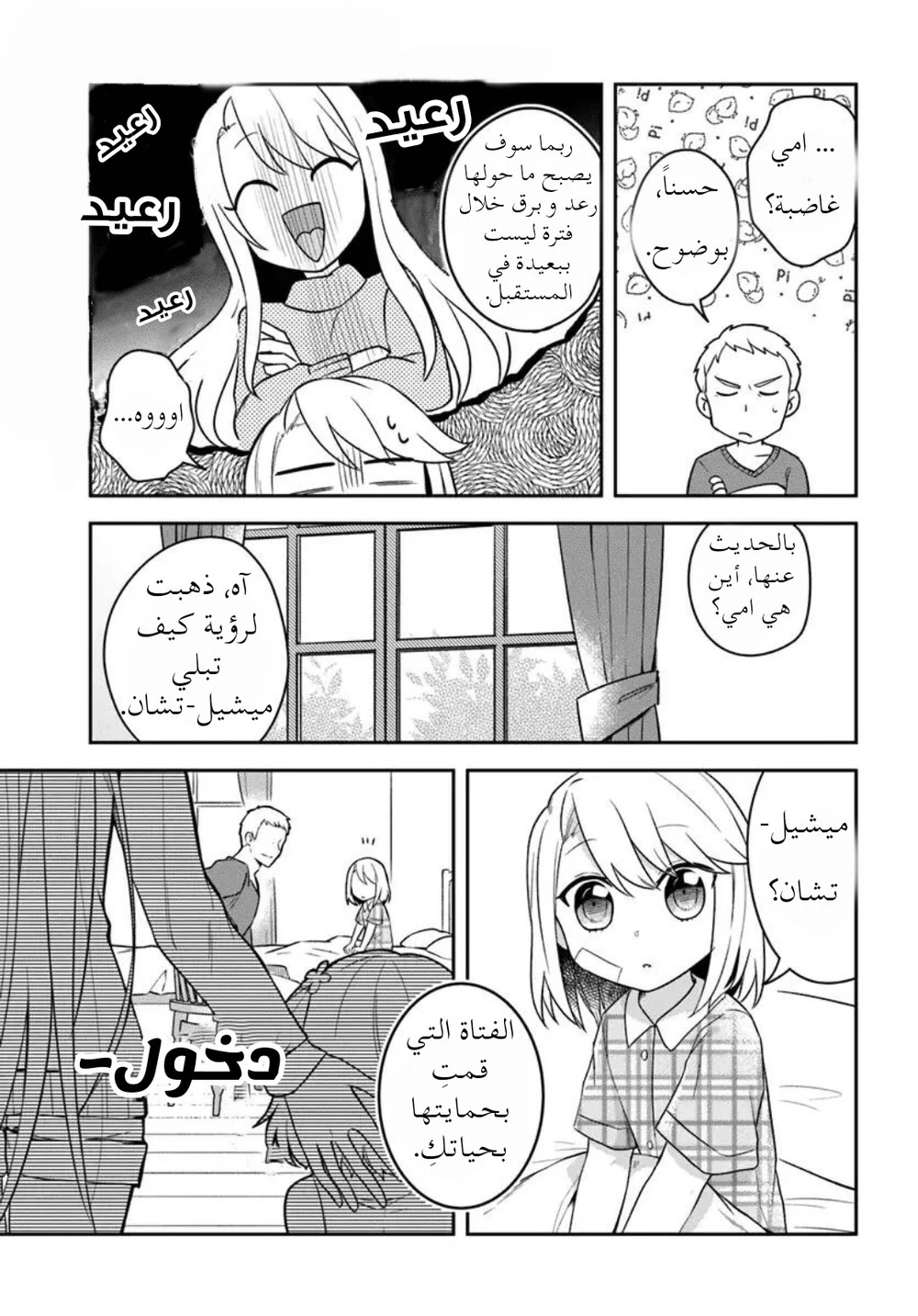 Chapter Image 25