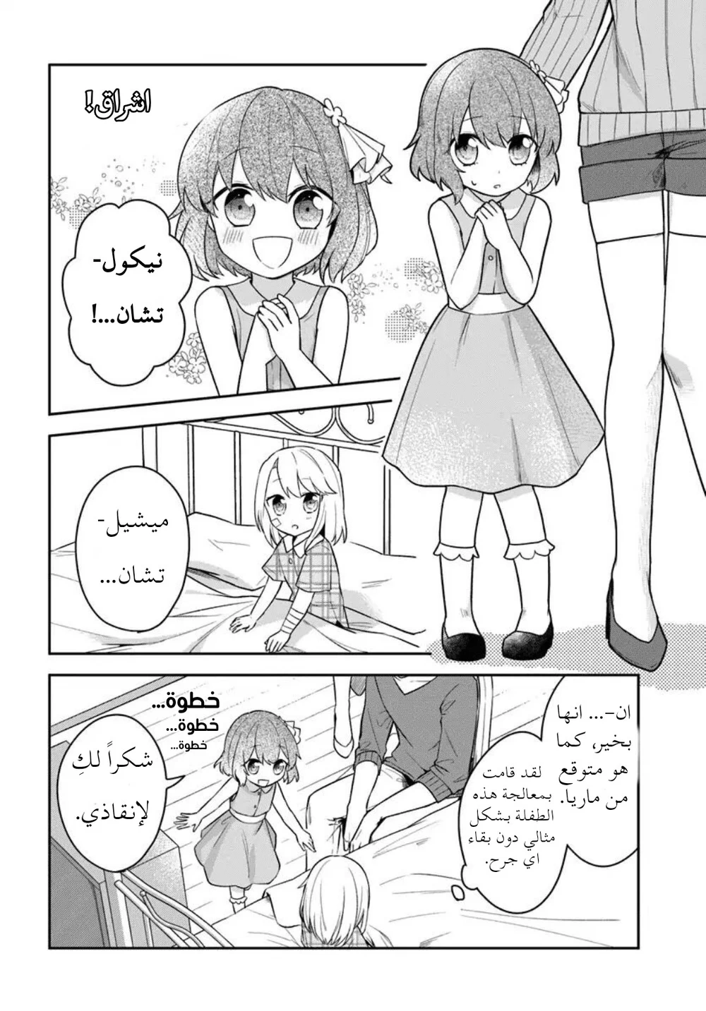 Chapter Image 26