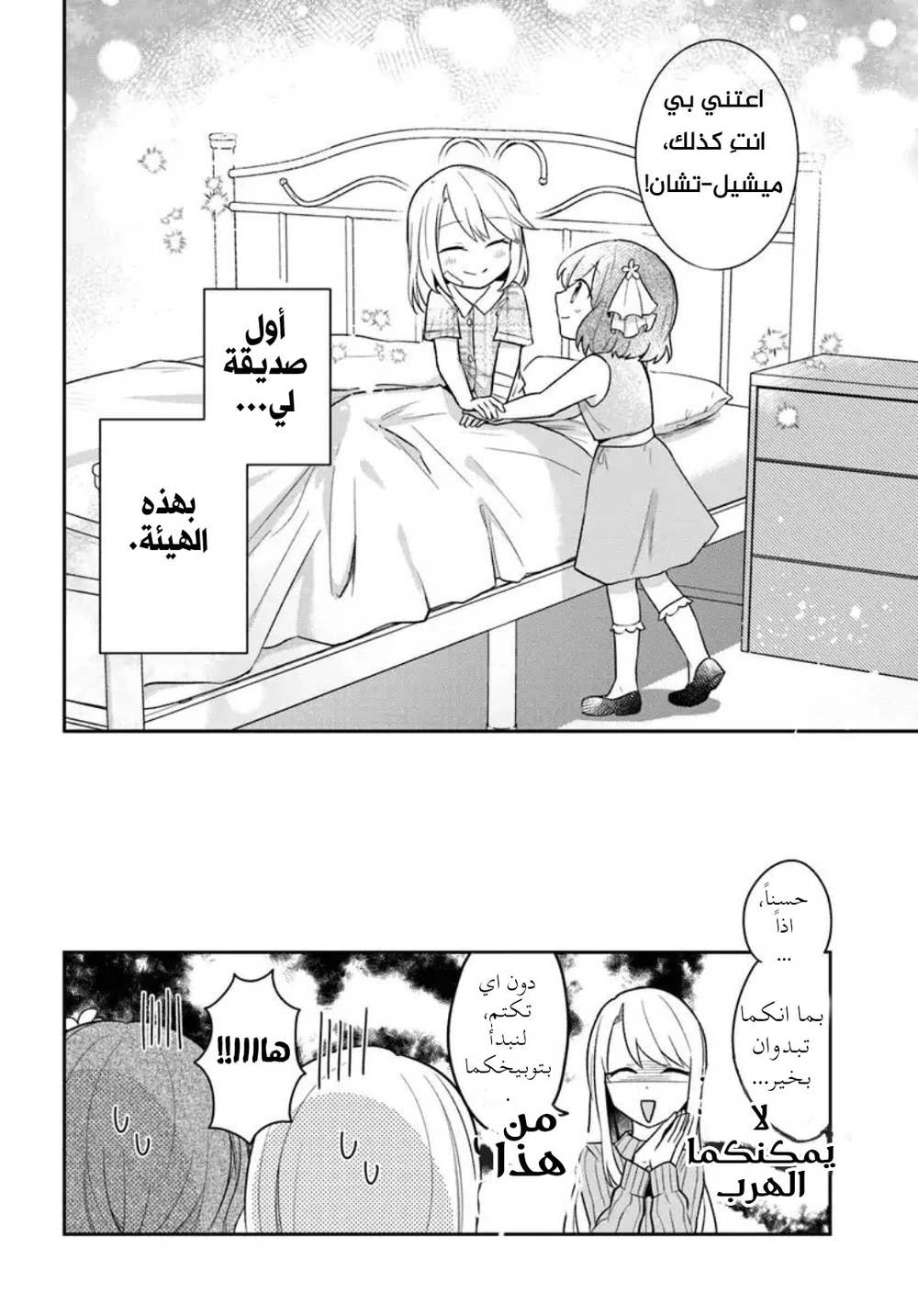 Chapter Image 28