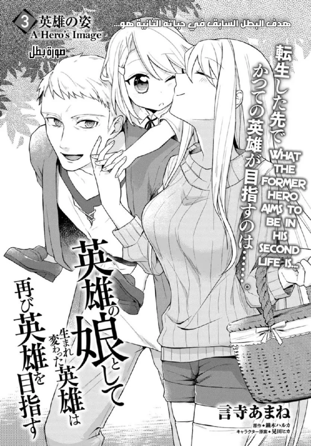 Chapter Image 2