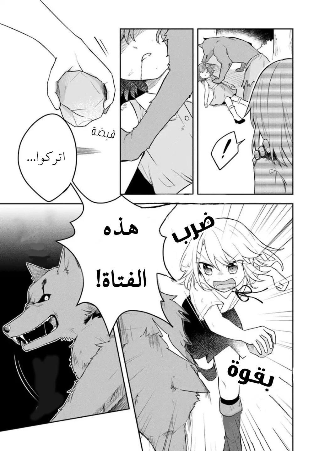 Chapter Image 6