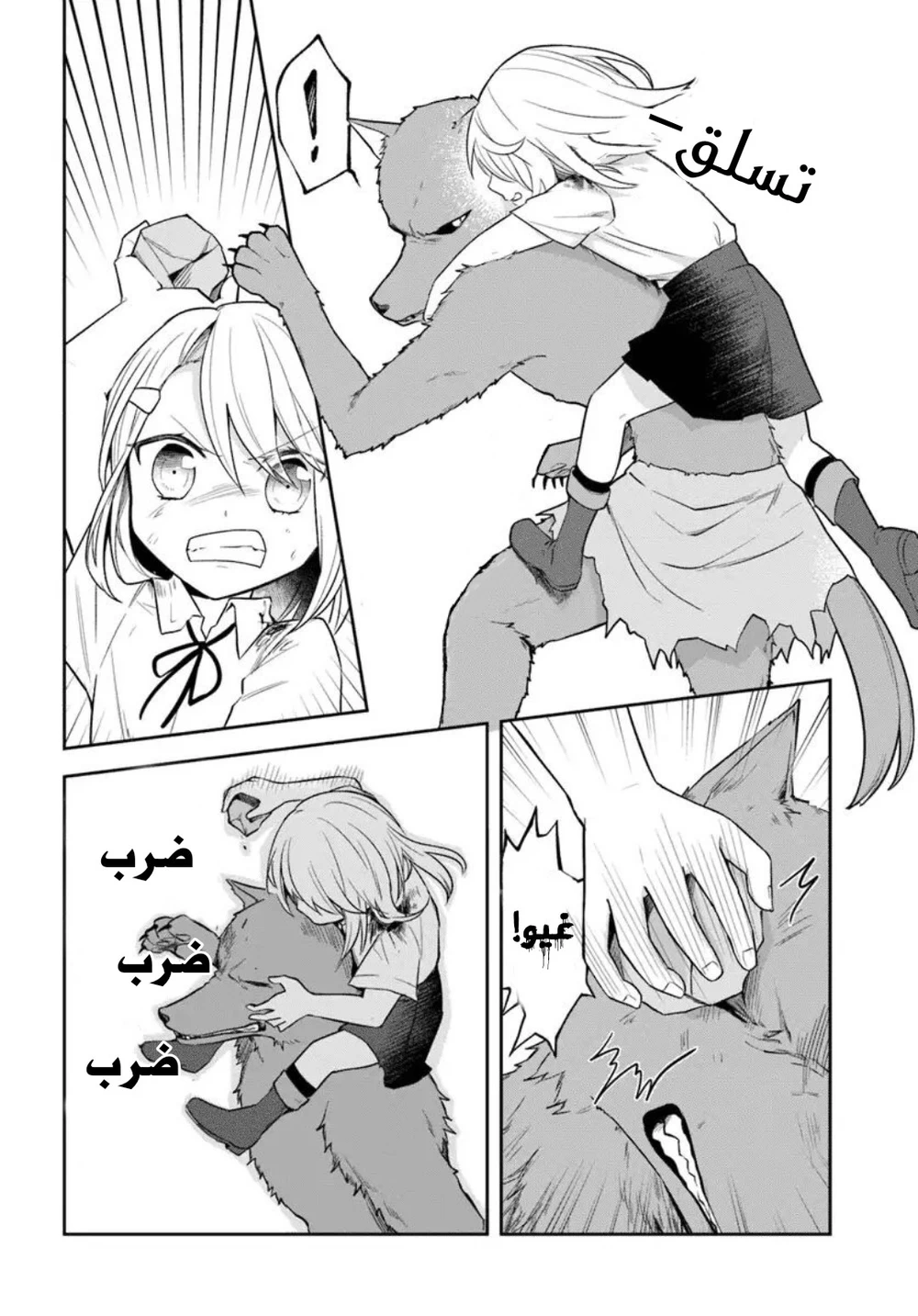 Chapter Image 7
