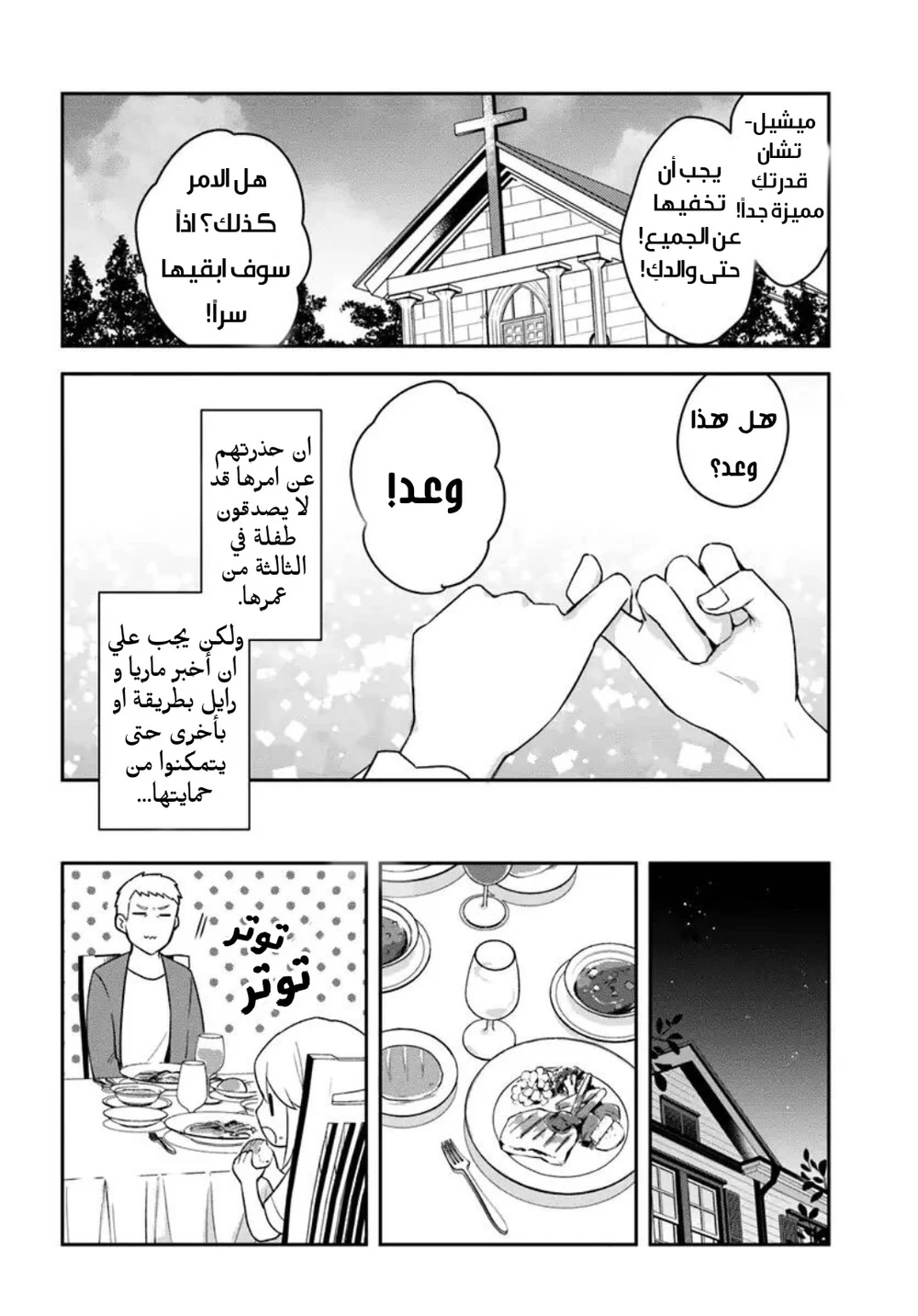 Chapter Image 11
