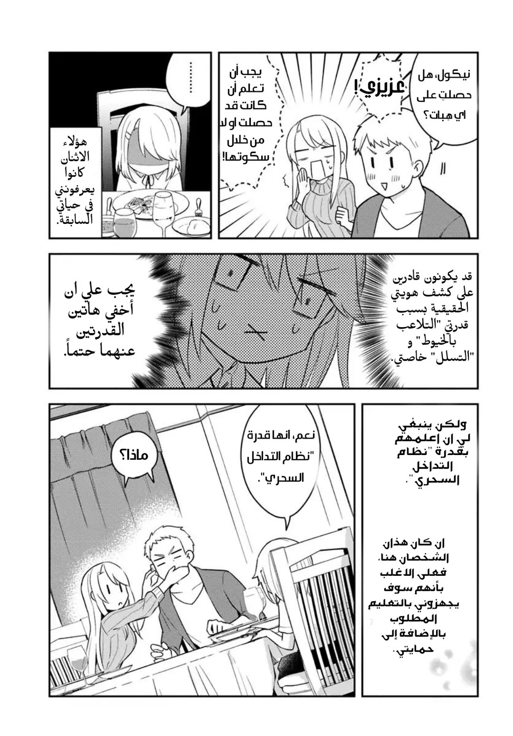 Chapter Image 12