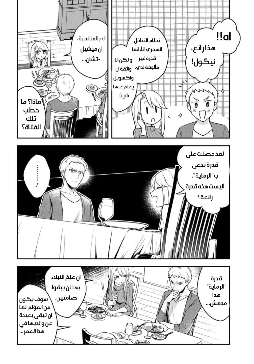 Chapter Image 13
