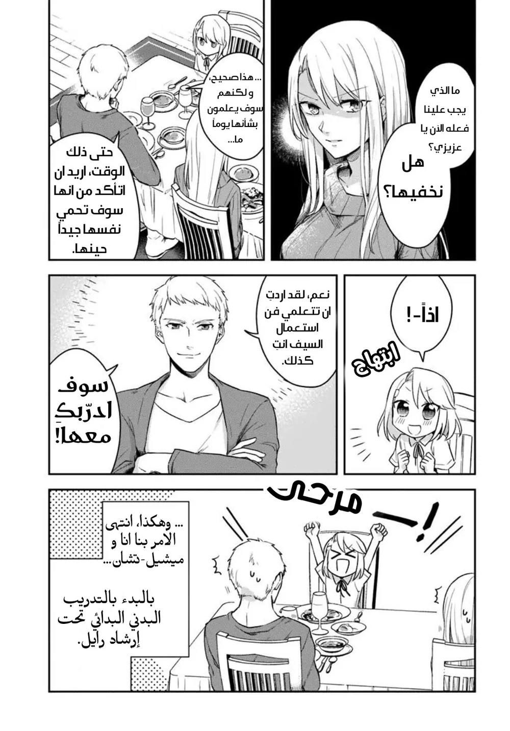 Chapter Image 14