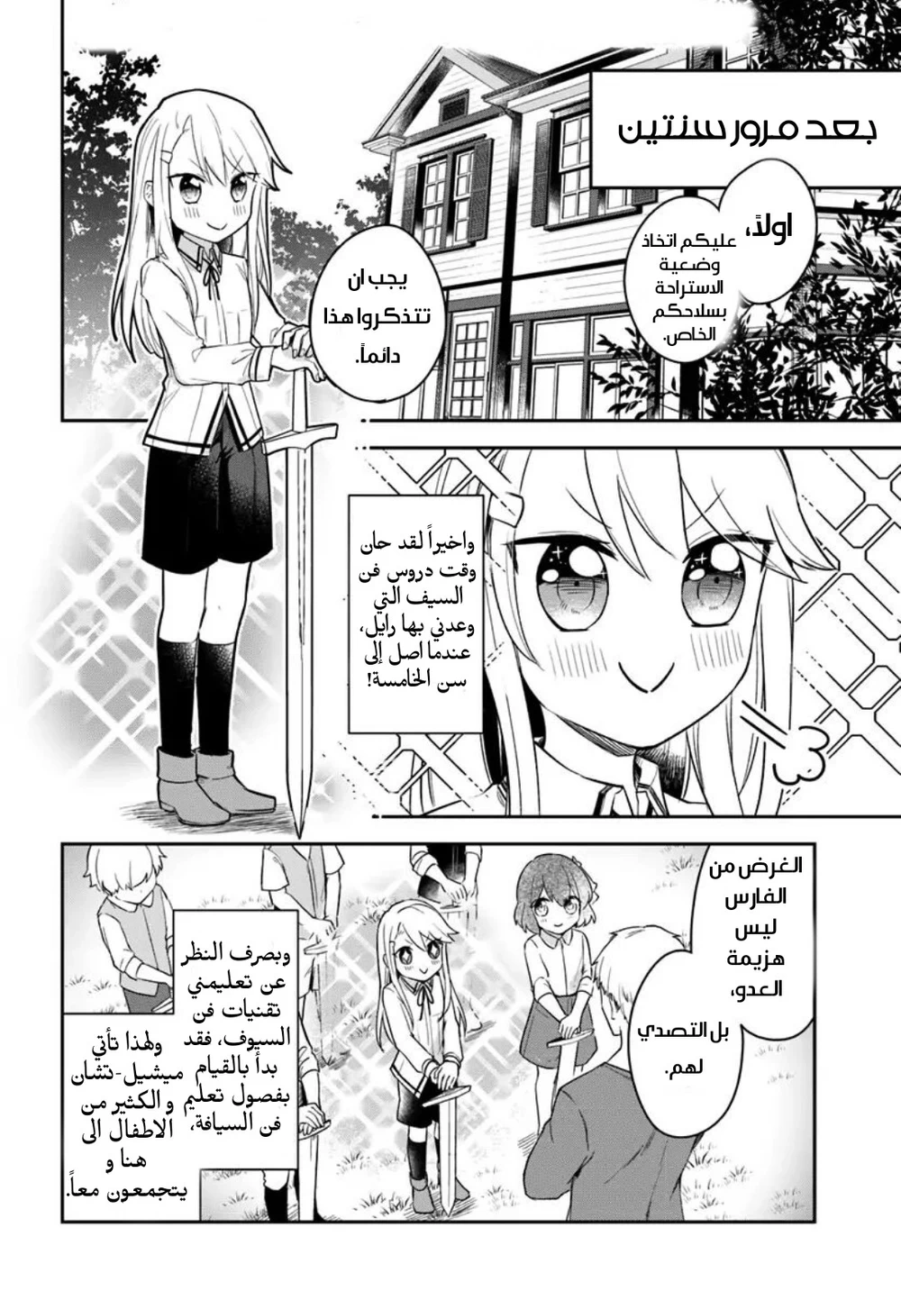 Chapter Image 15