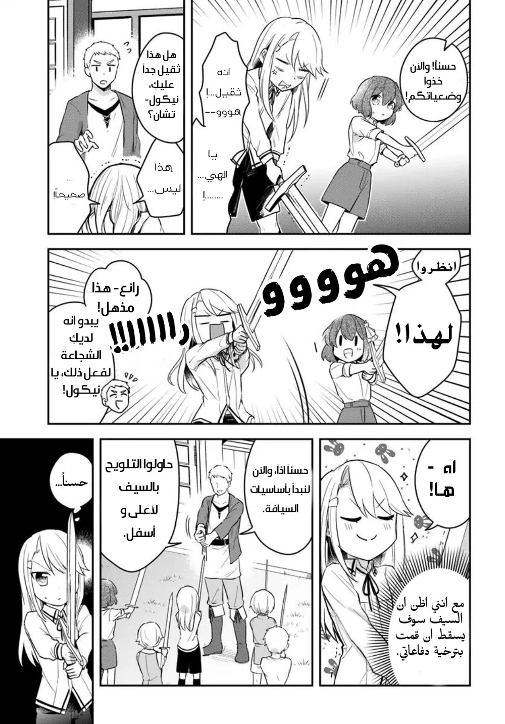 Chapter Image 16